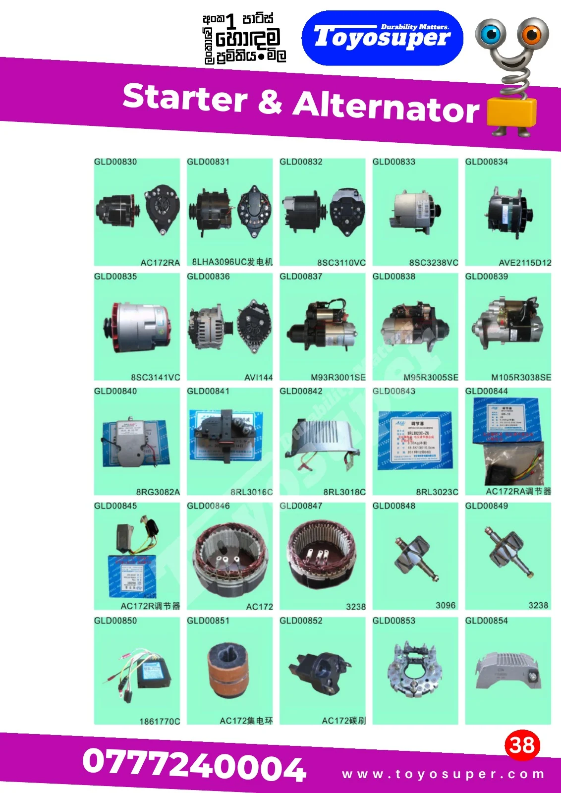 Bus Catalogue 2 – page 45