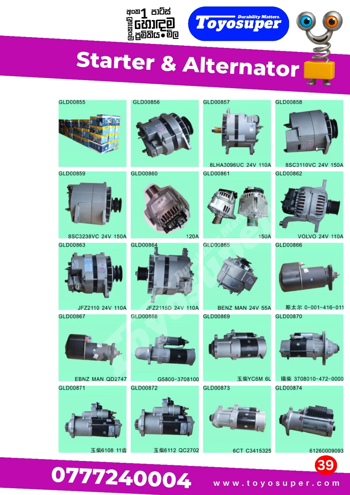 Bus Catalogue 2 – page 46