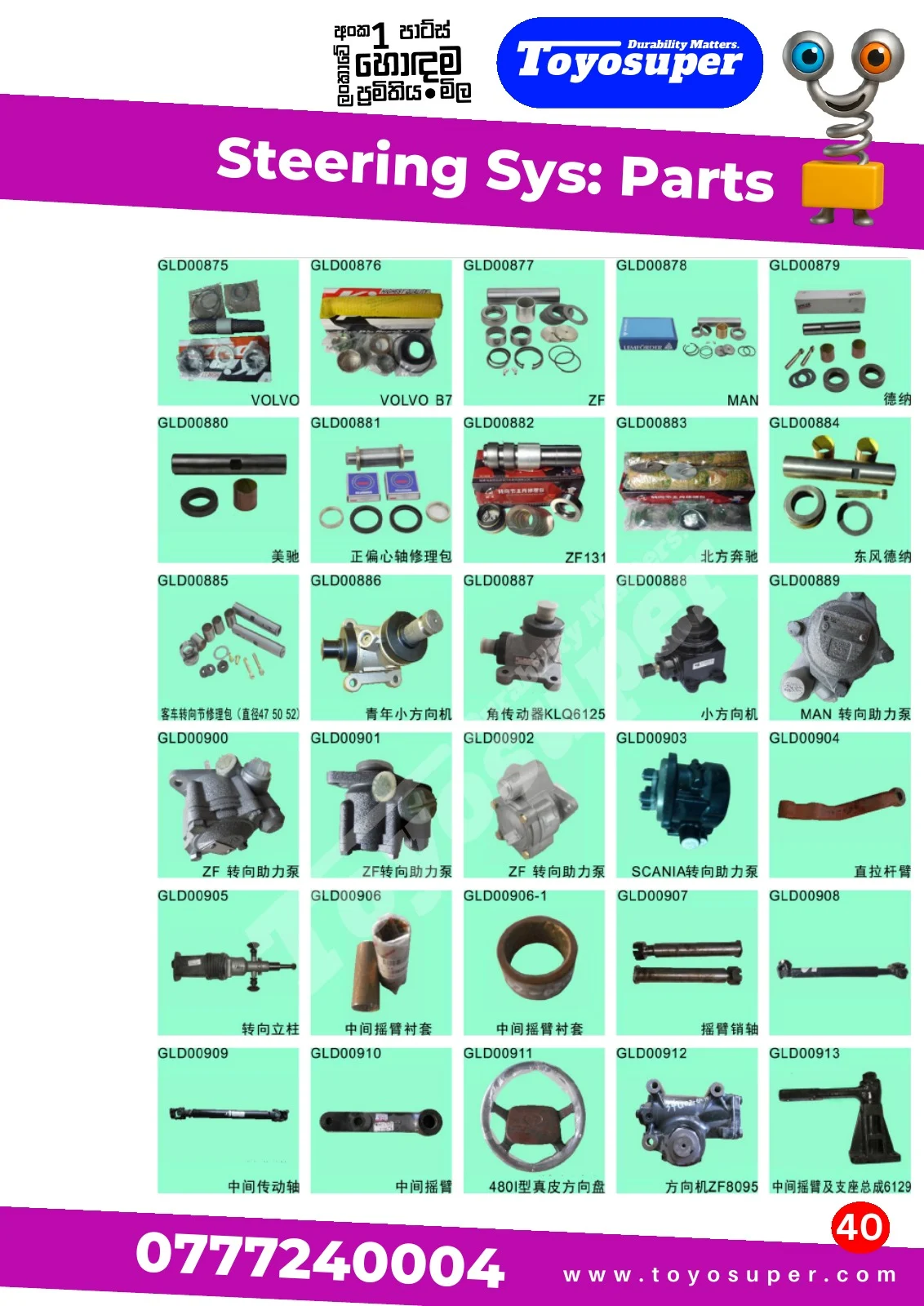 Bus Catalogue 2 – page 47