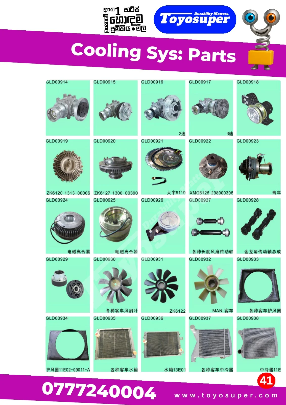 Bus Catalogue 2 – page 48