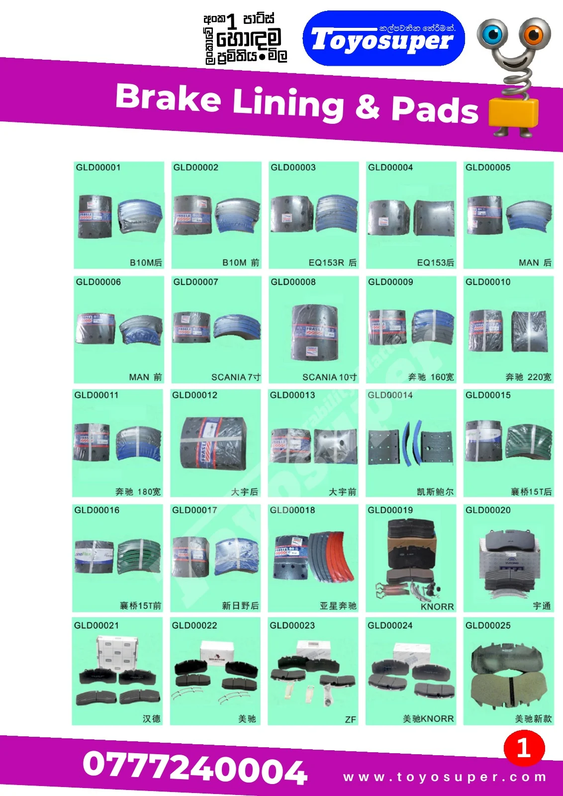 Bus Catalogue 2 – page 5