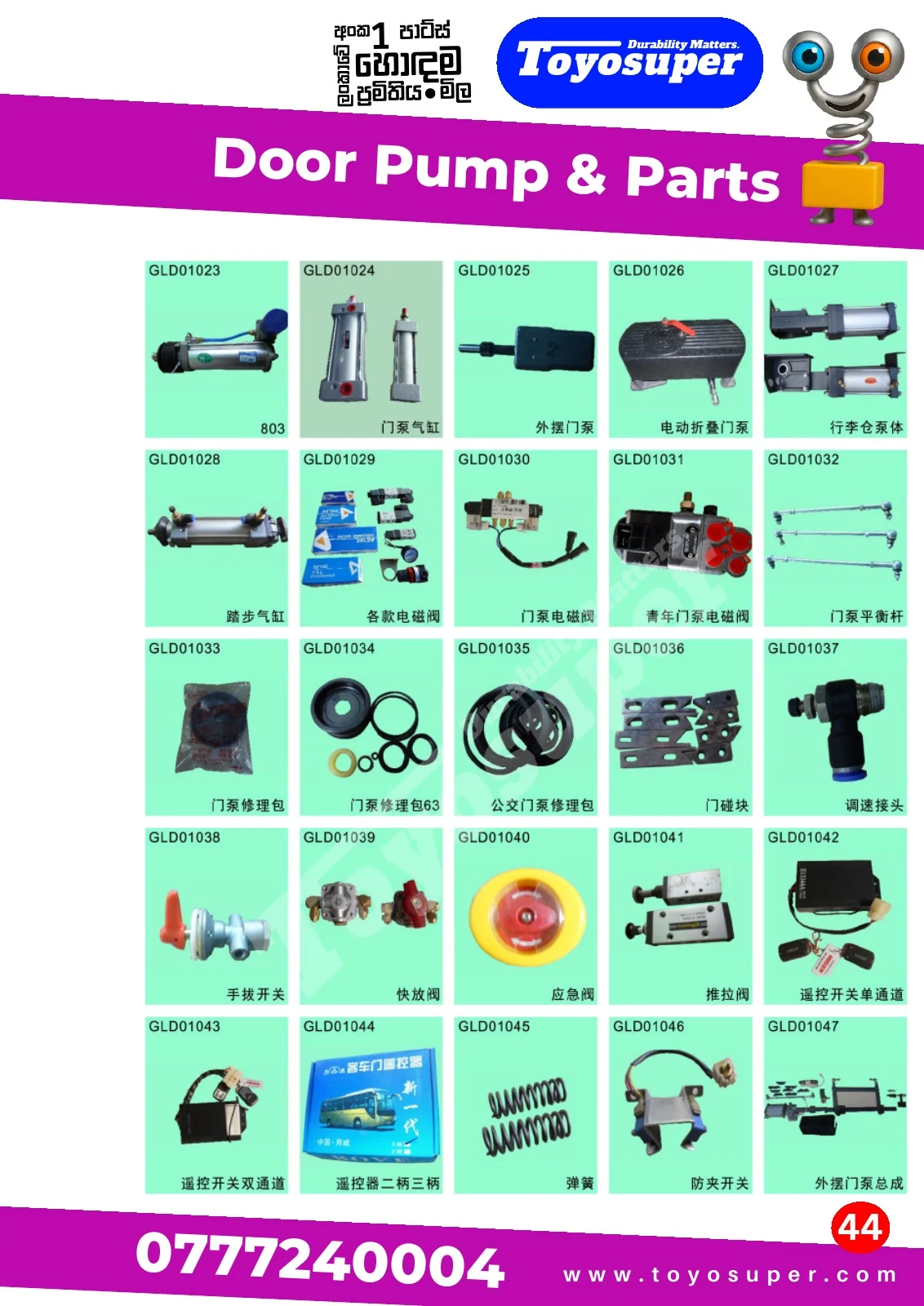 Bus Catalogue 2 – page 51