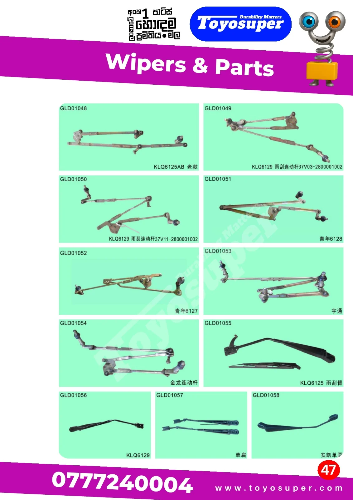 Bus Catalogue 2 – page 54