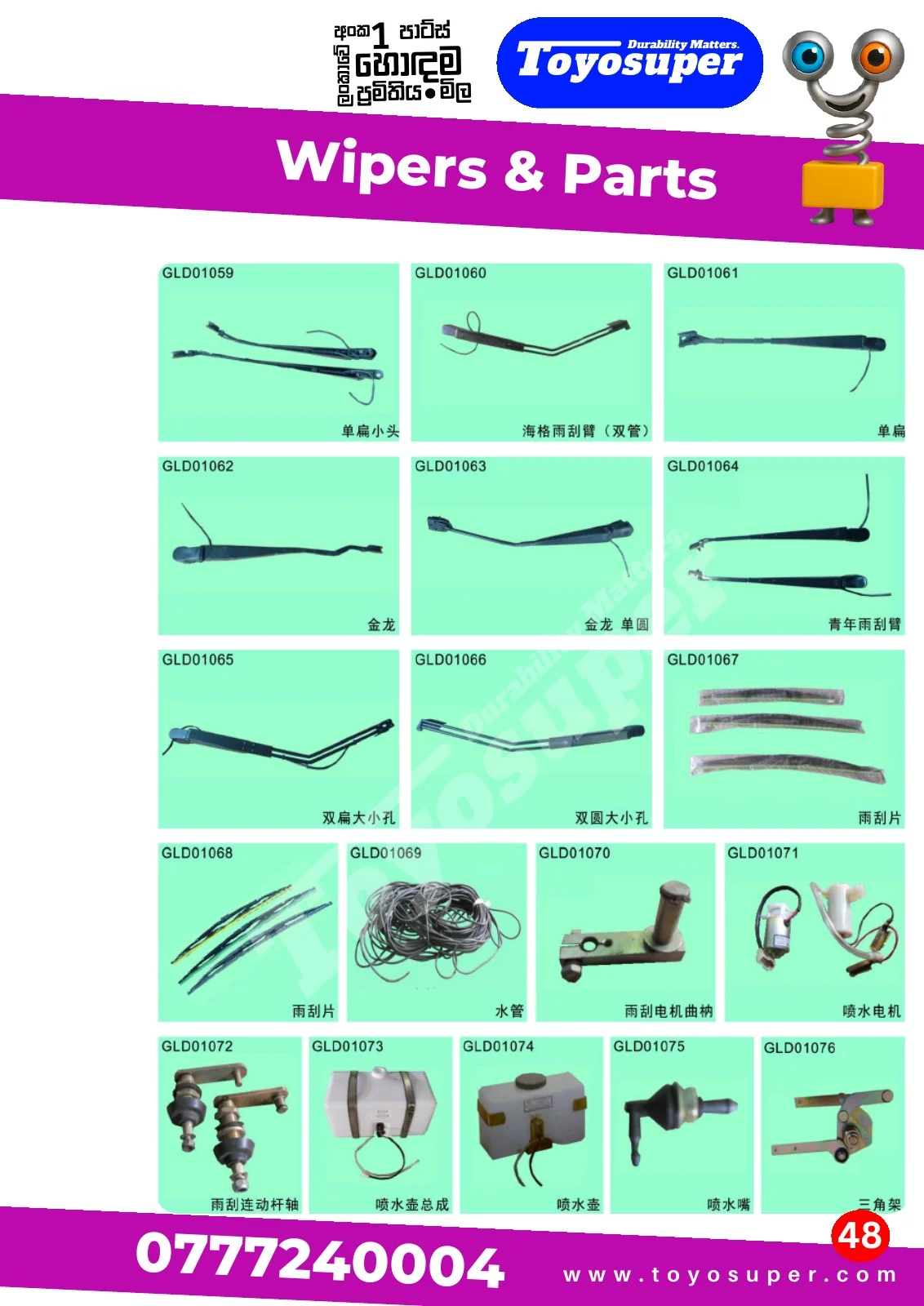Bus Catalogue 2 – page 55