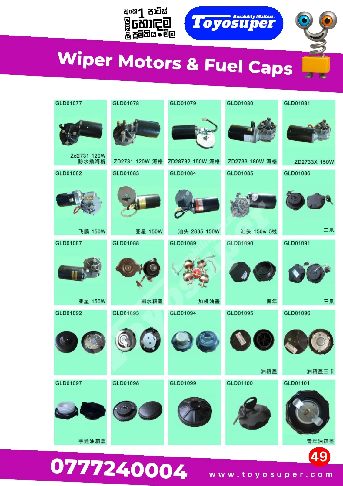 Bus Catalogue 2 – page 56