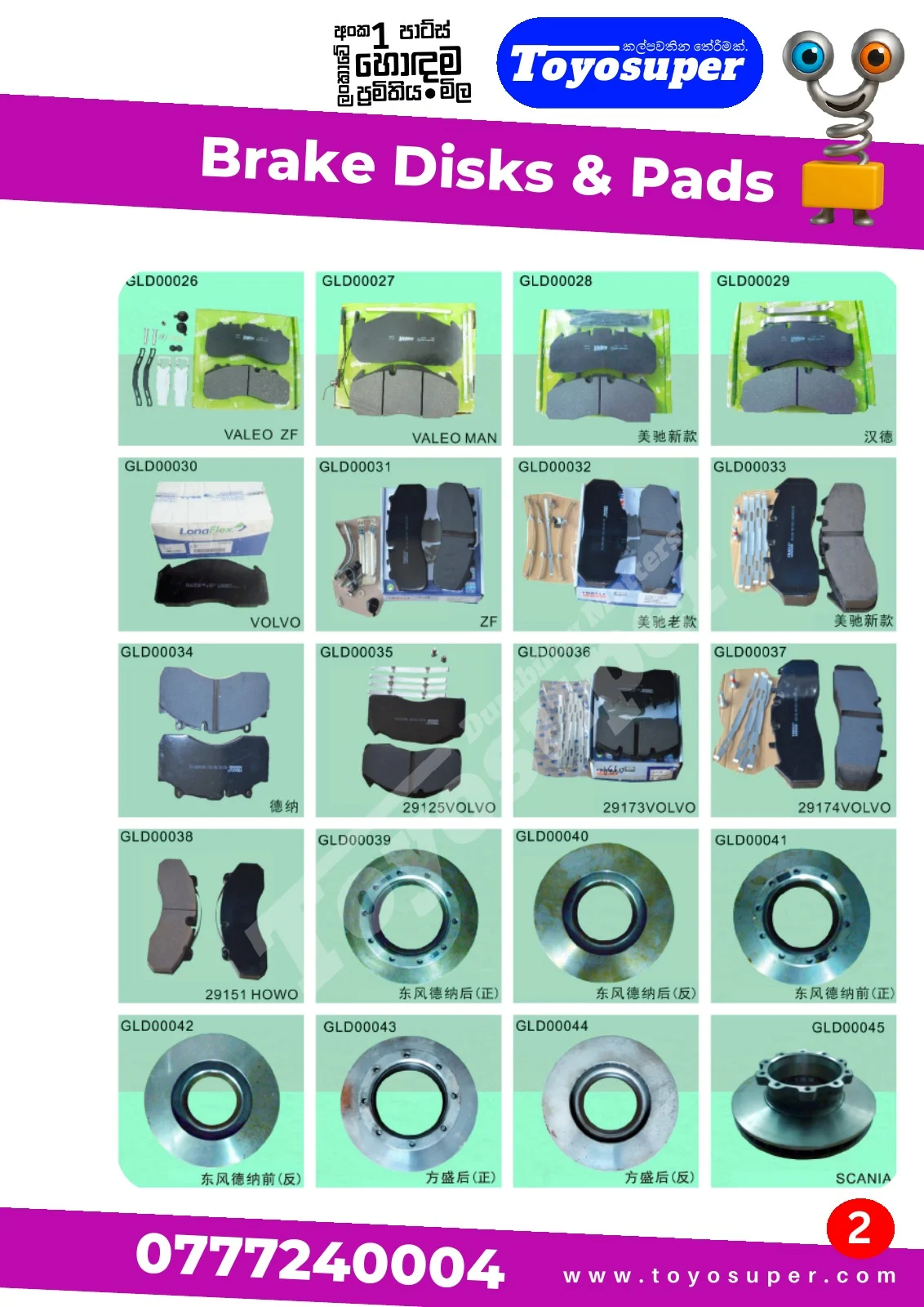 Bus Catalogue 2 – page 6