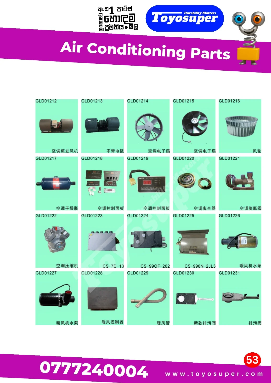 Bus Catalogue 2 – page 60