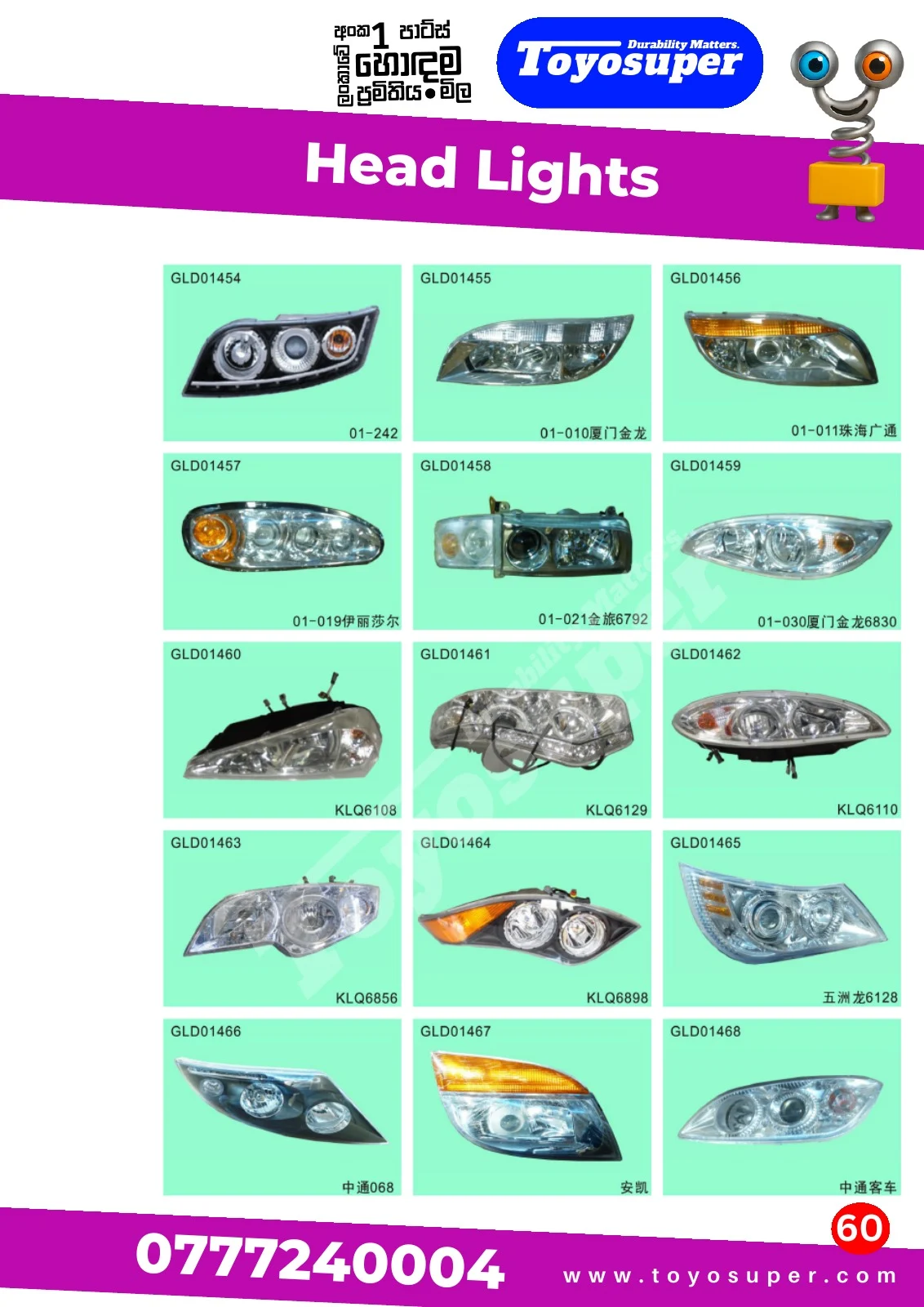 Bus Catalogue 2 – page 67