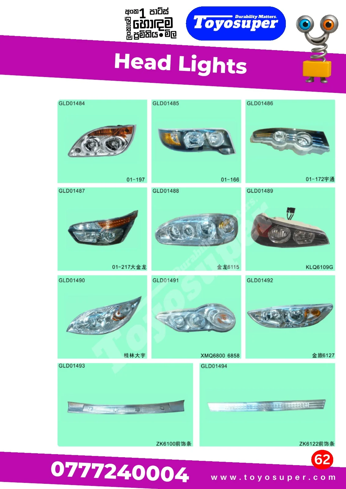 Bus Catalogue 2 – page 69