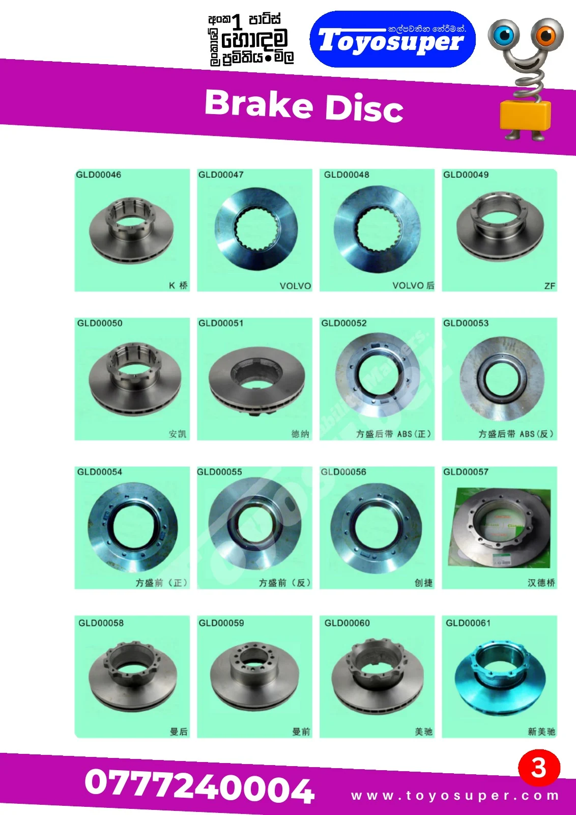 Bus Catalogue 2 – page 7