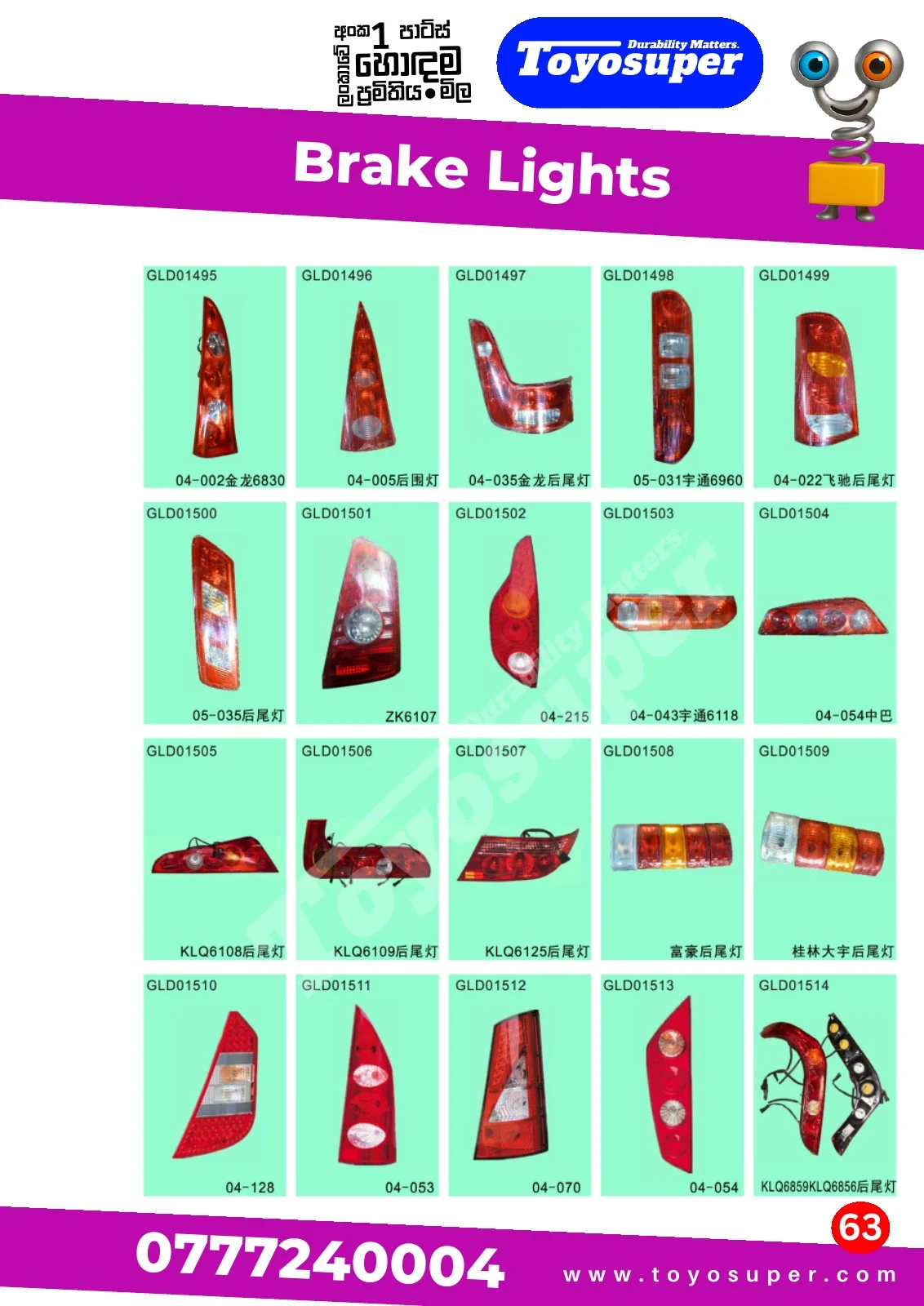 Bus Catalogue 2 – page 70
