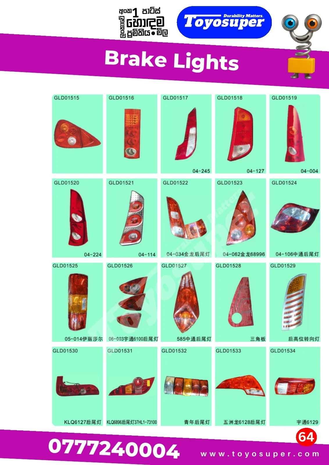 Bus Catalogue 2 – page 71