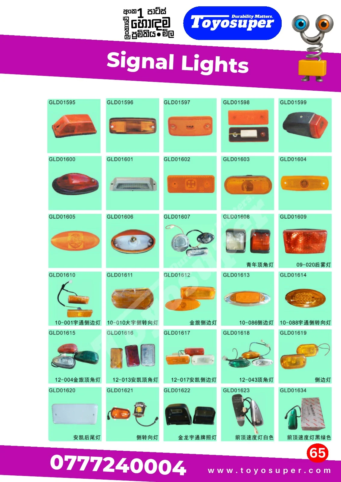 Bus Catalogue 2 – page 72