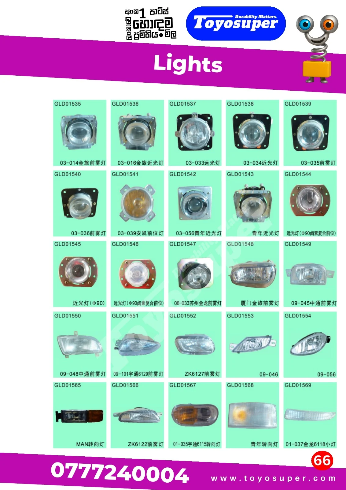 Bus Catalogue 2 – page 73