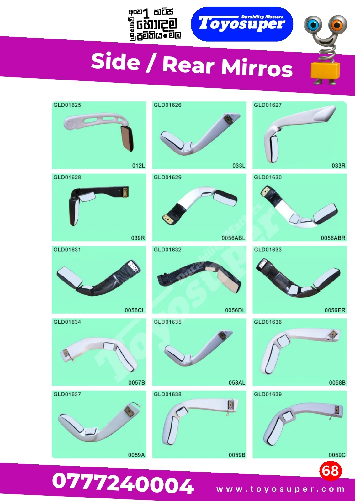 Bus Catalogue 2 – page 75