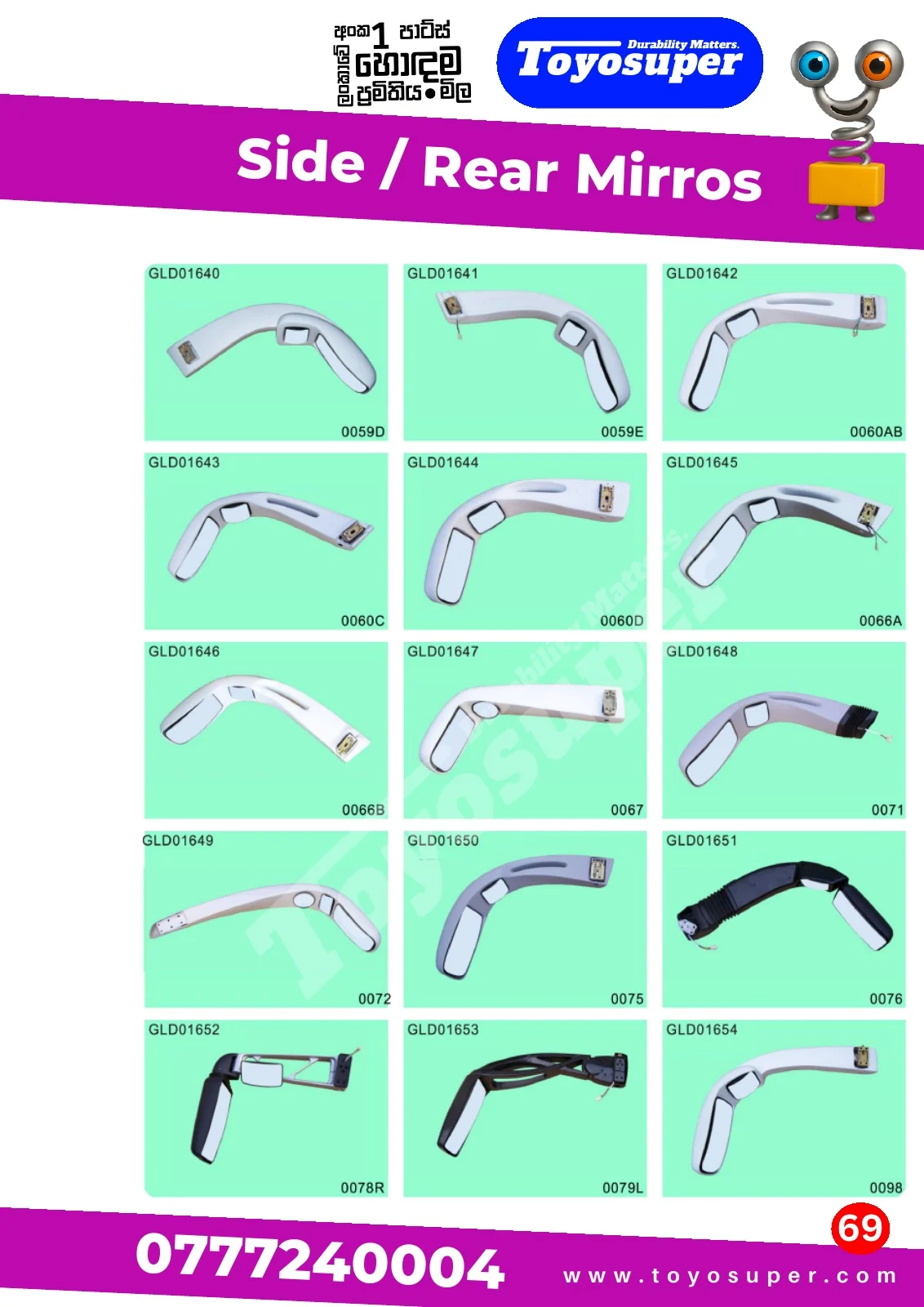 Bus Catalogue 2 – page 76