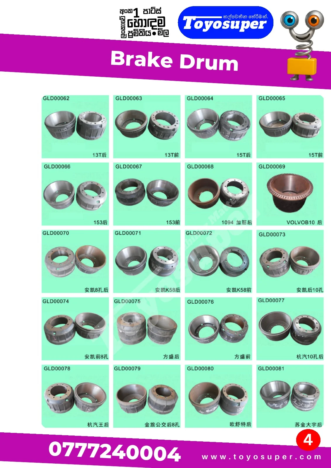 Bus Catalogue 2 – page 8