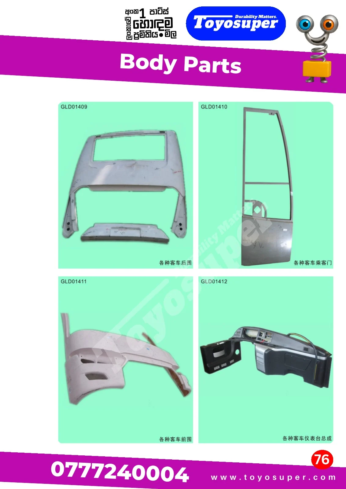 Bus Catalogue 2 – page 84