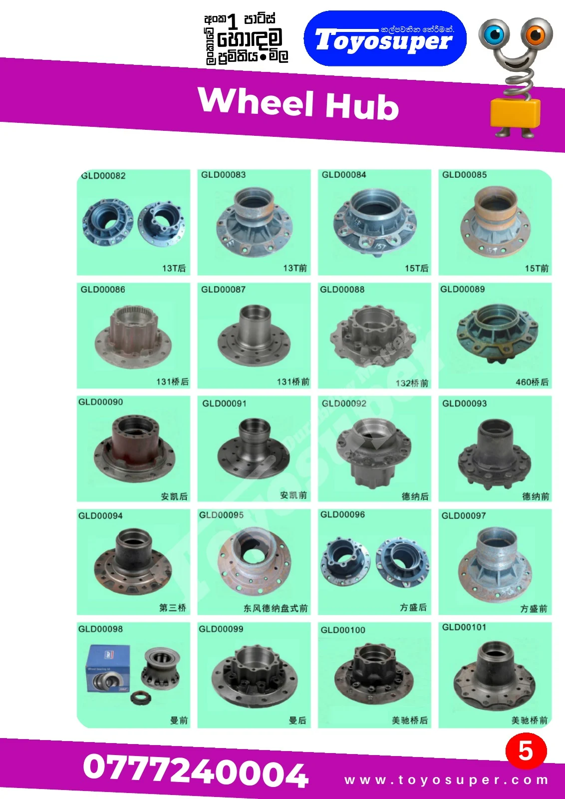 Bus Catalogue 2 – page 9