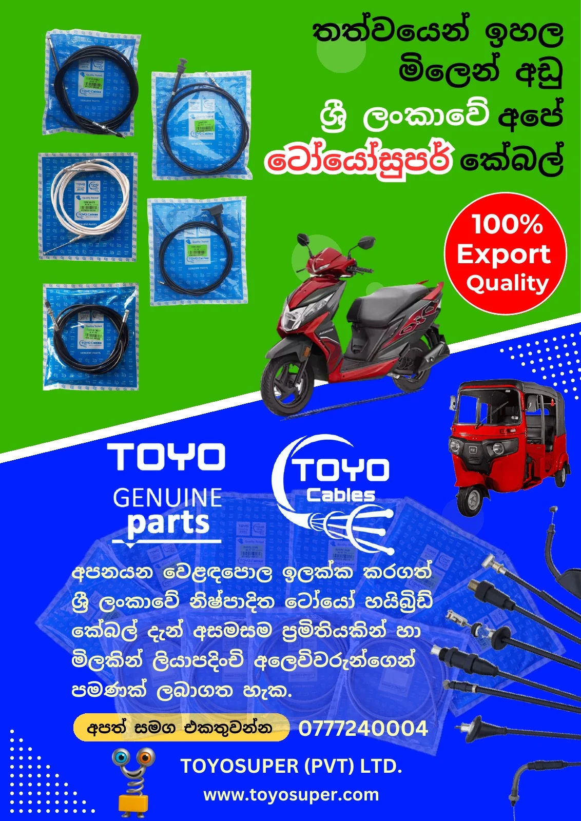 Scooty Catalogue – page 1
