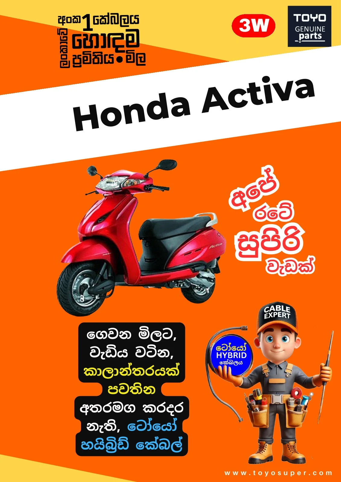 Scooty Catalogue – page 14