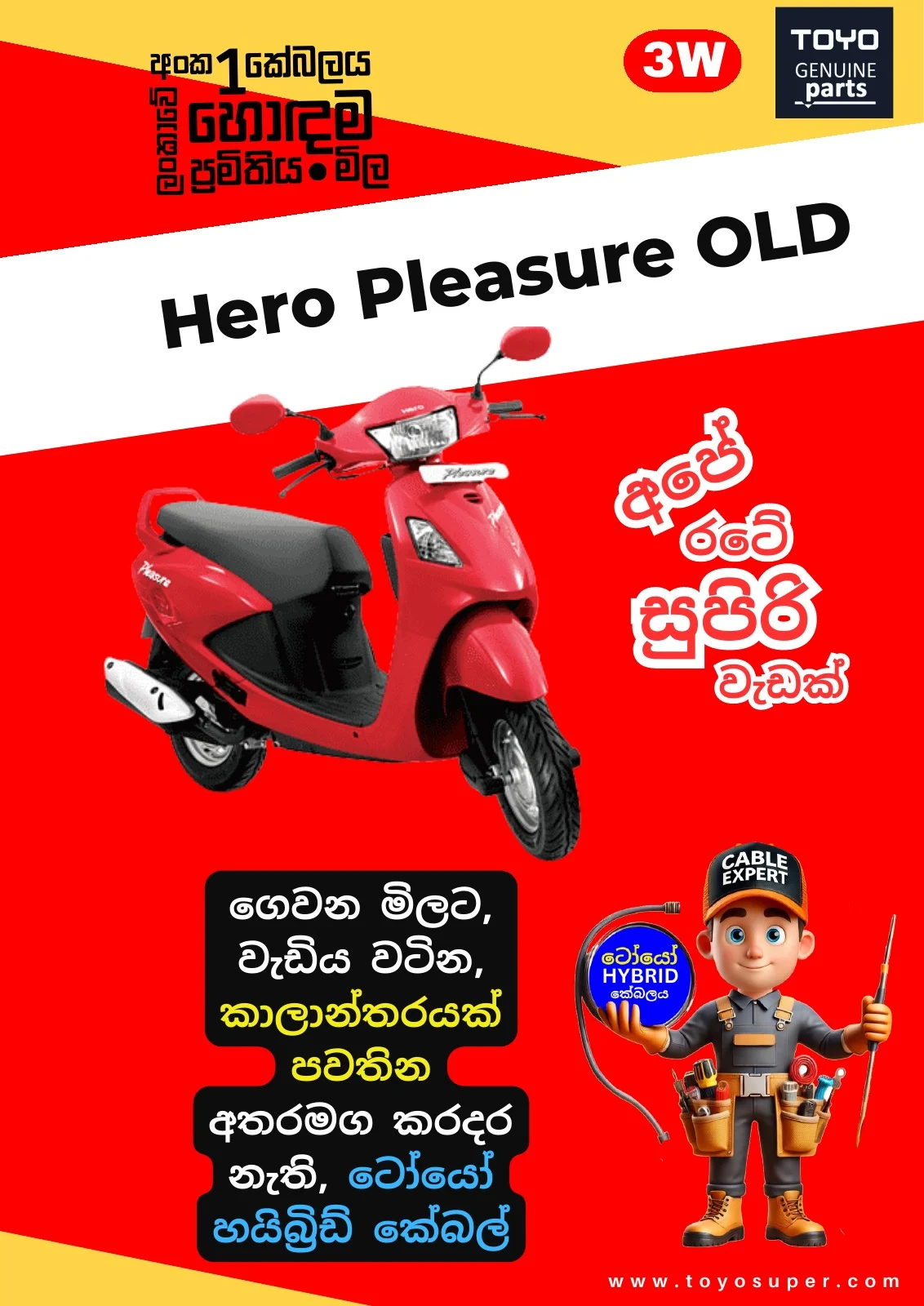 Scooty Catalogue – page 22