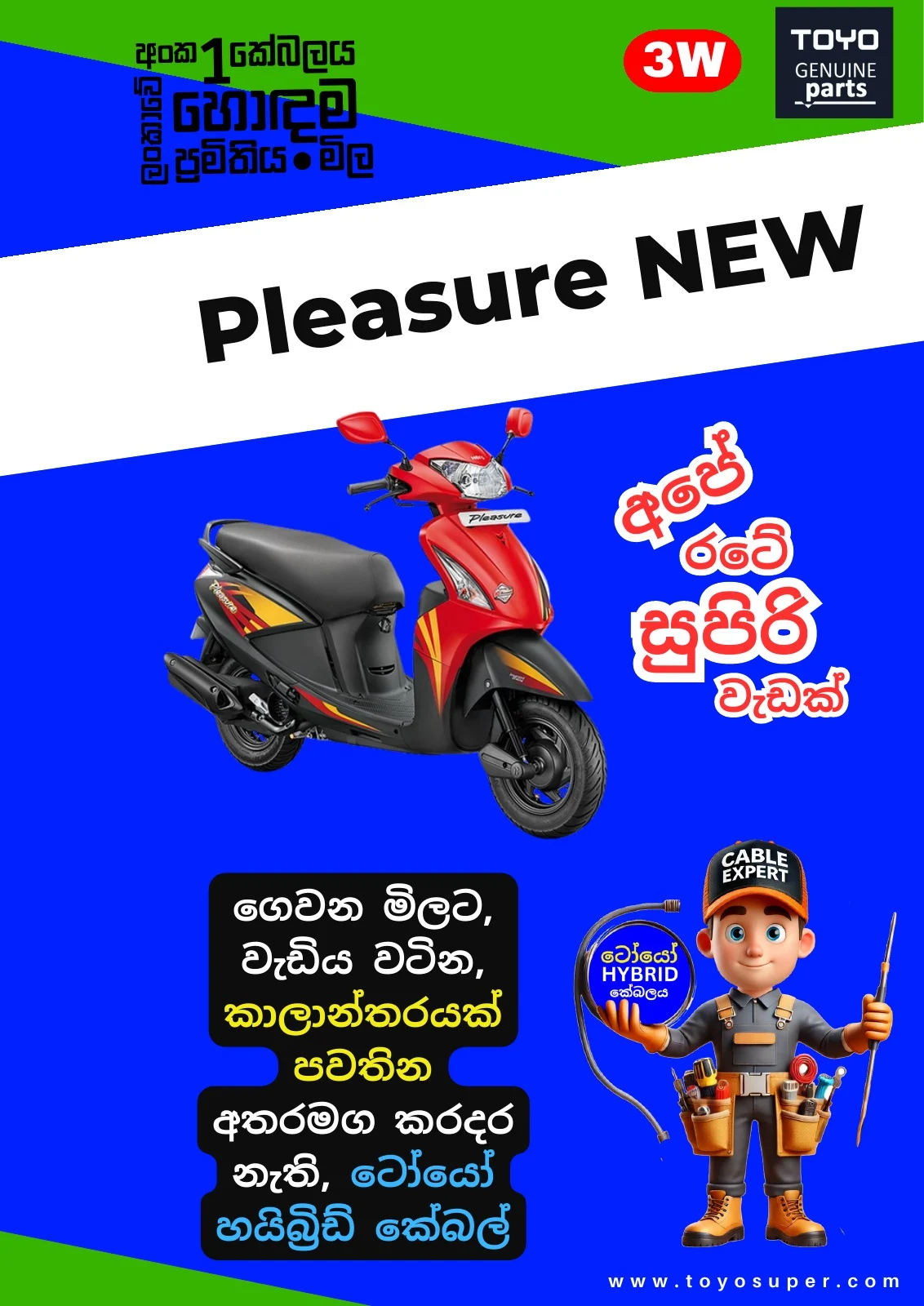 Scooty Catalogue – page 28