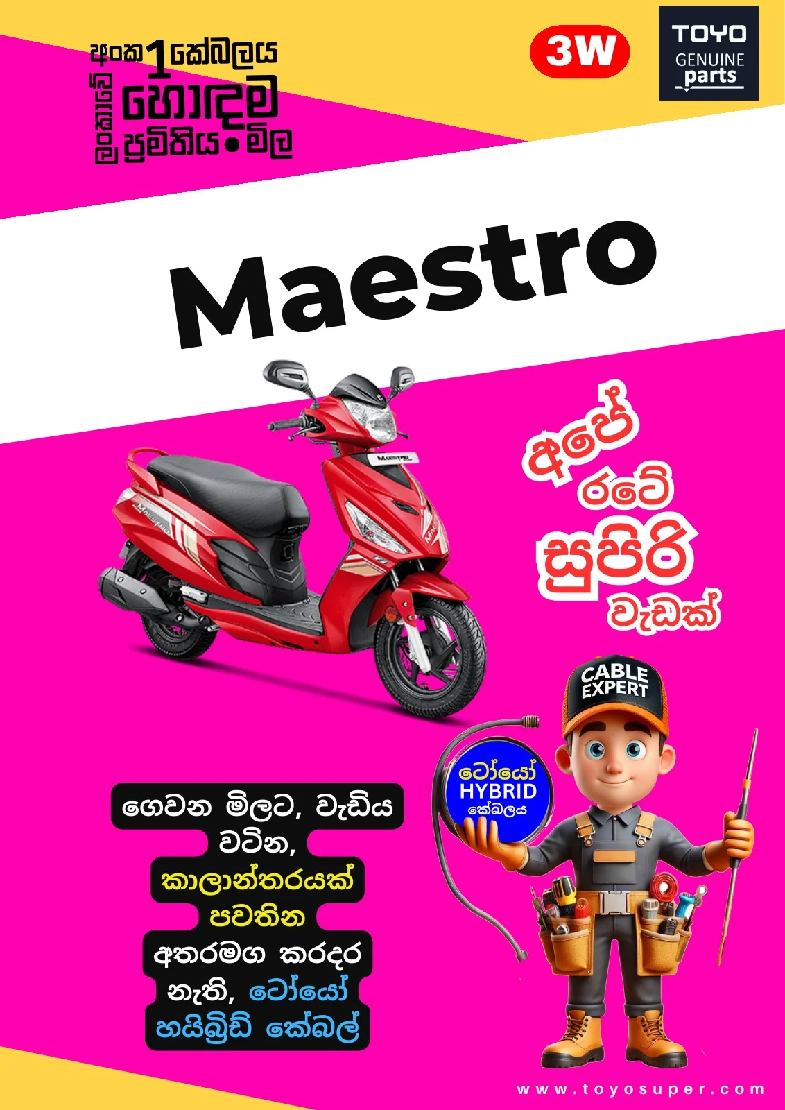 Scooty Catalogue – page 35
