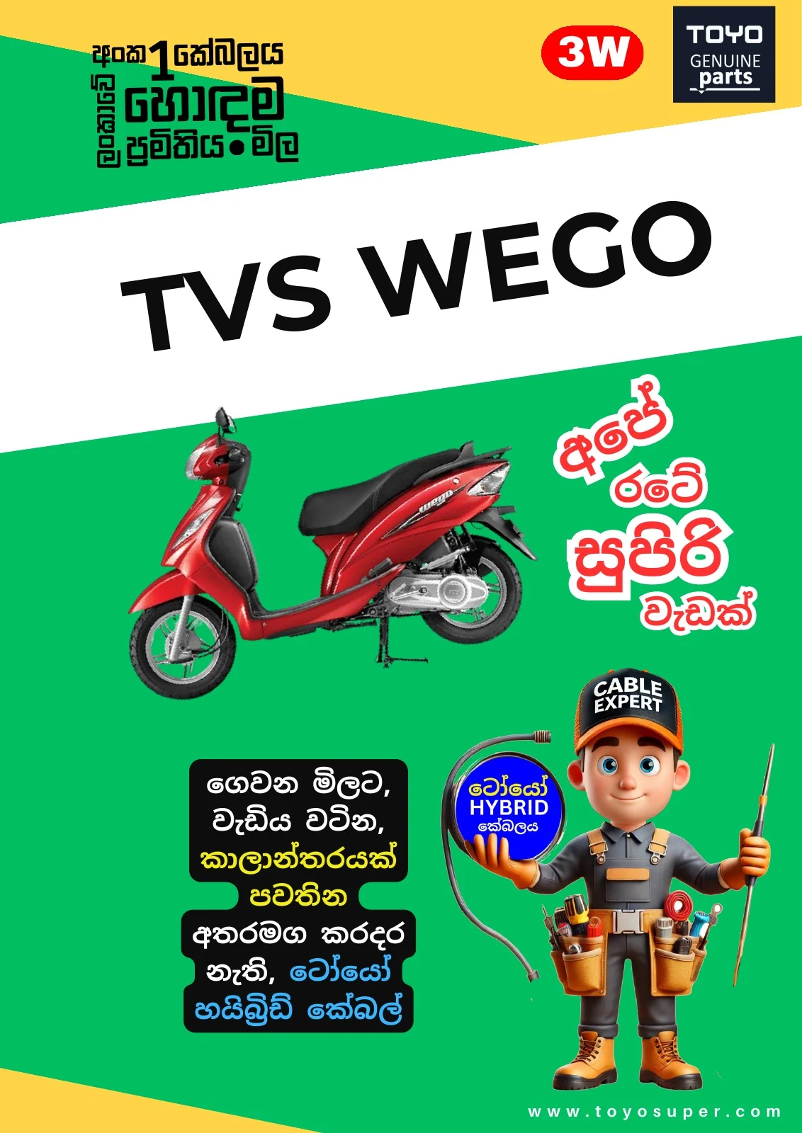 Scooty Catalogue – page 45