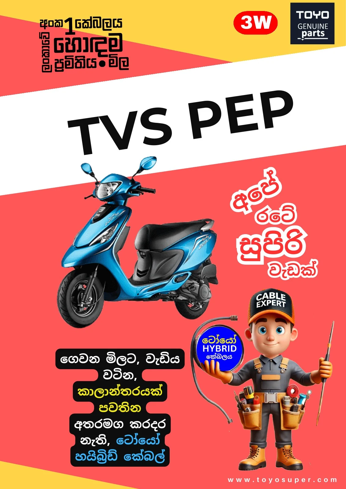 Scooty Catalogue – page 51