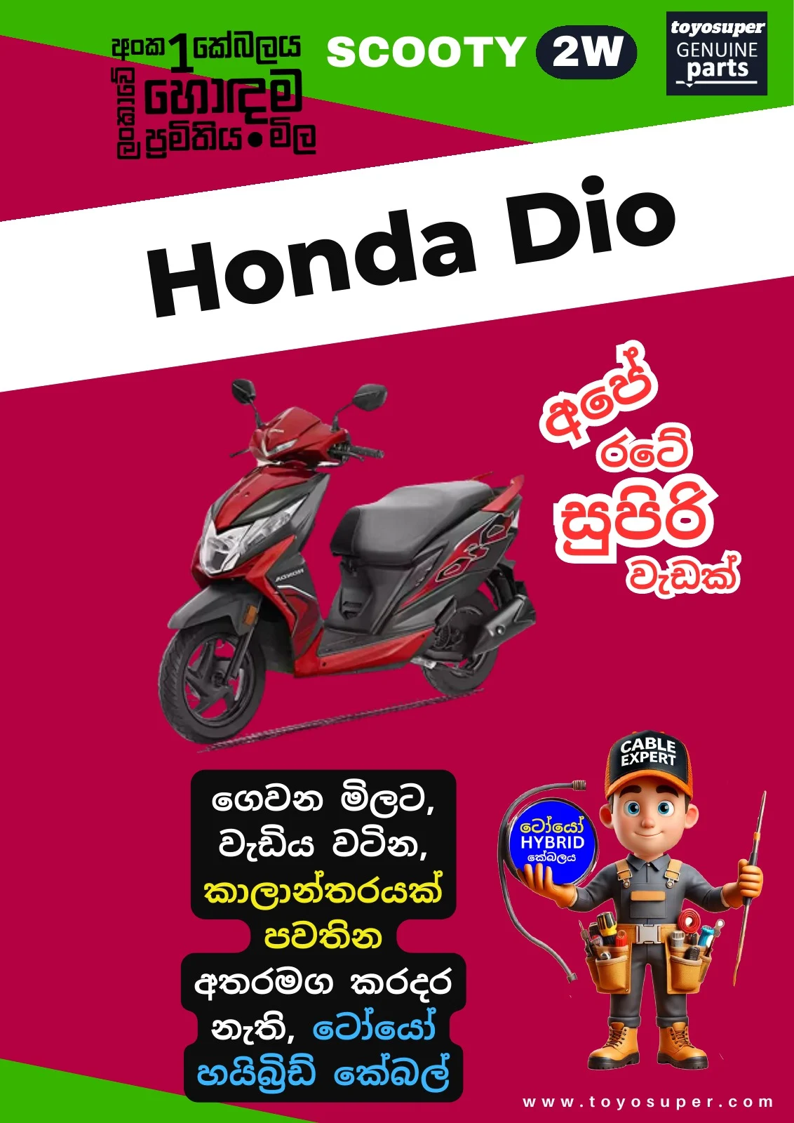 Scooty Catalogue – page 6