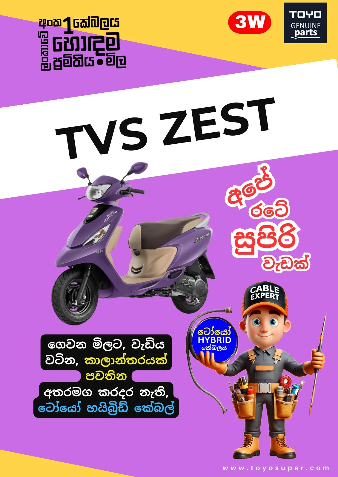 Scooty Catalogue – page 62