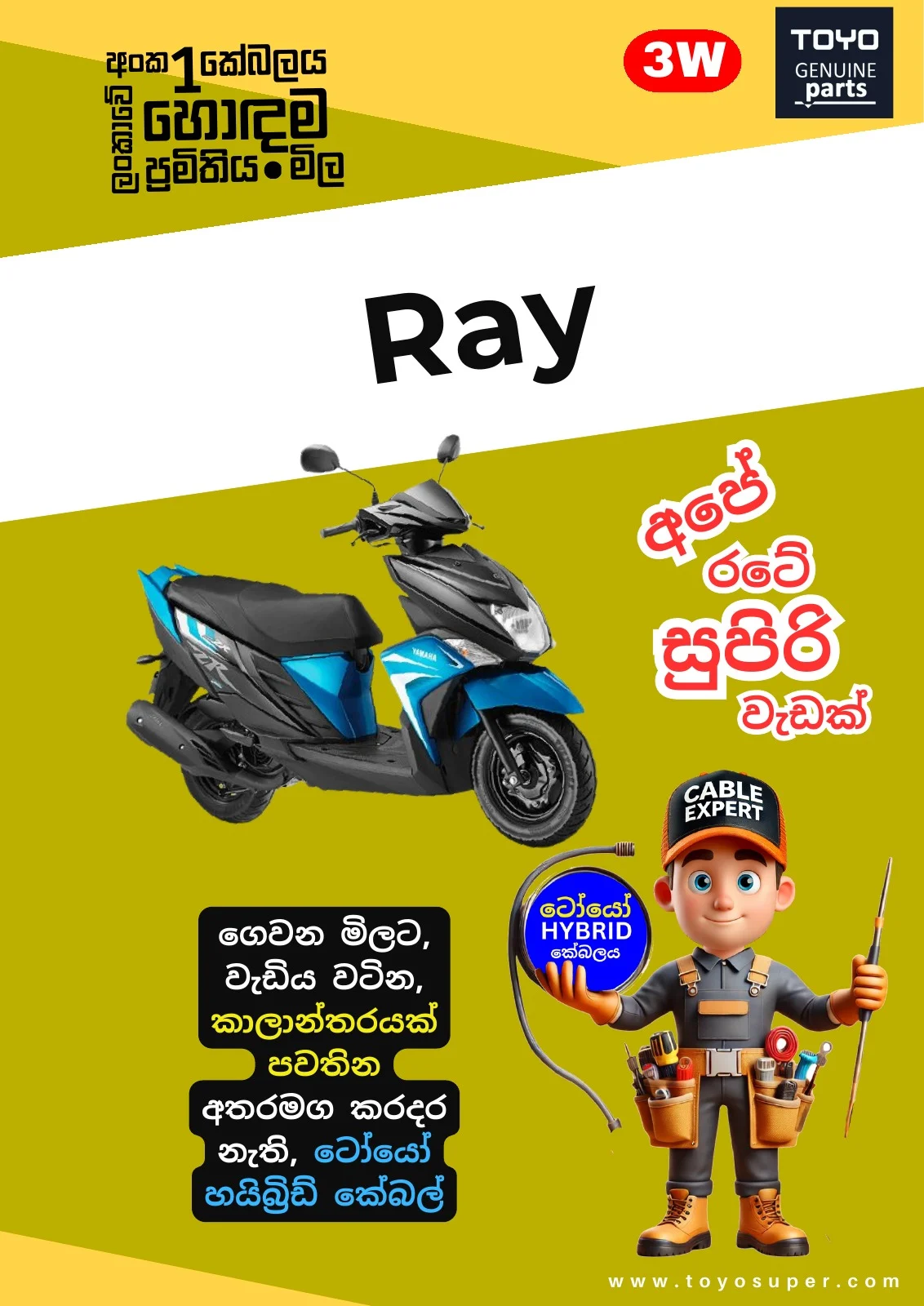 Scooty Catalogue – page 74
