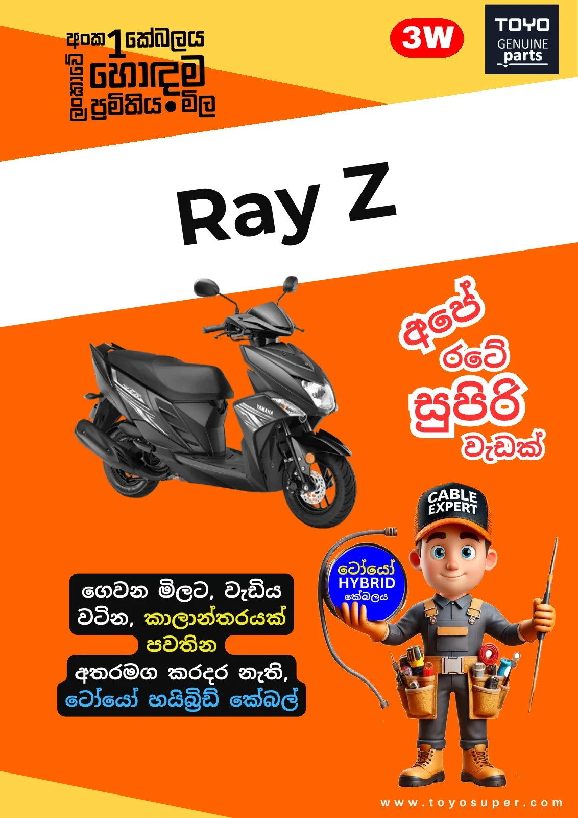 Scooty Catalogue – page 79
