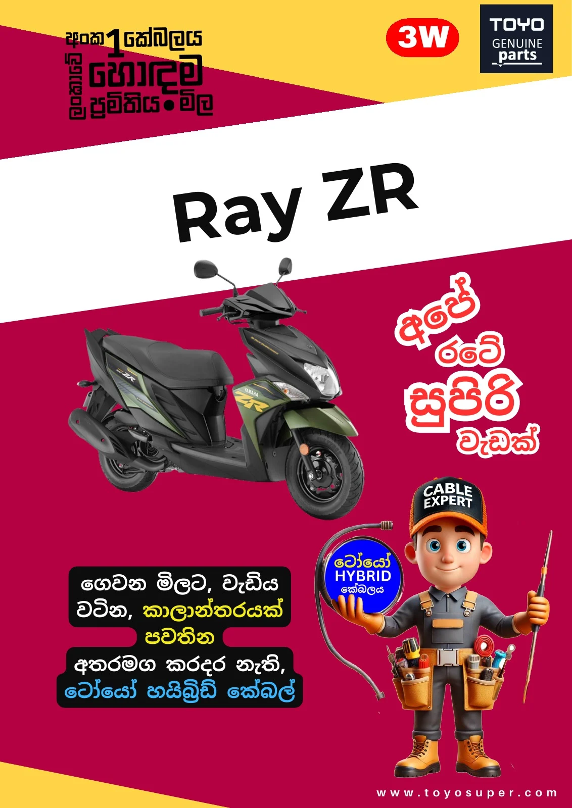 Scooty Catalogue – page 81