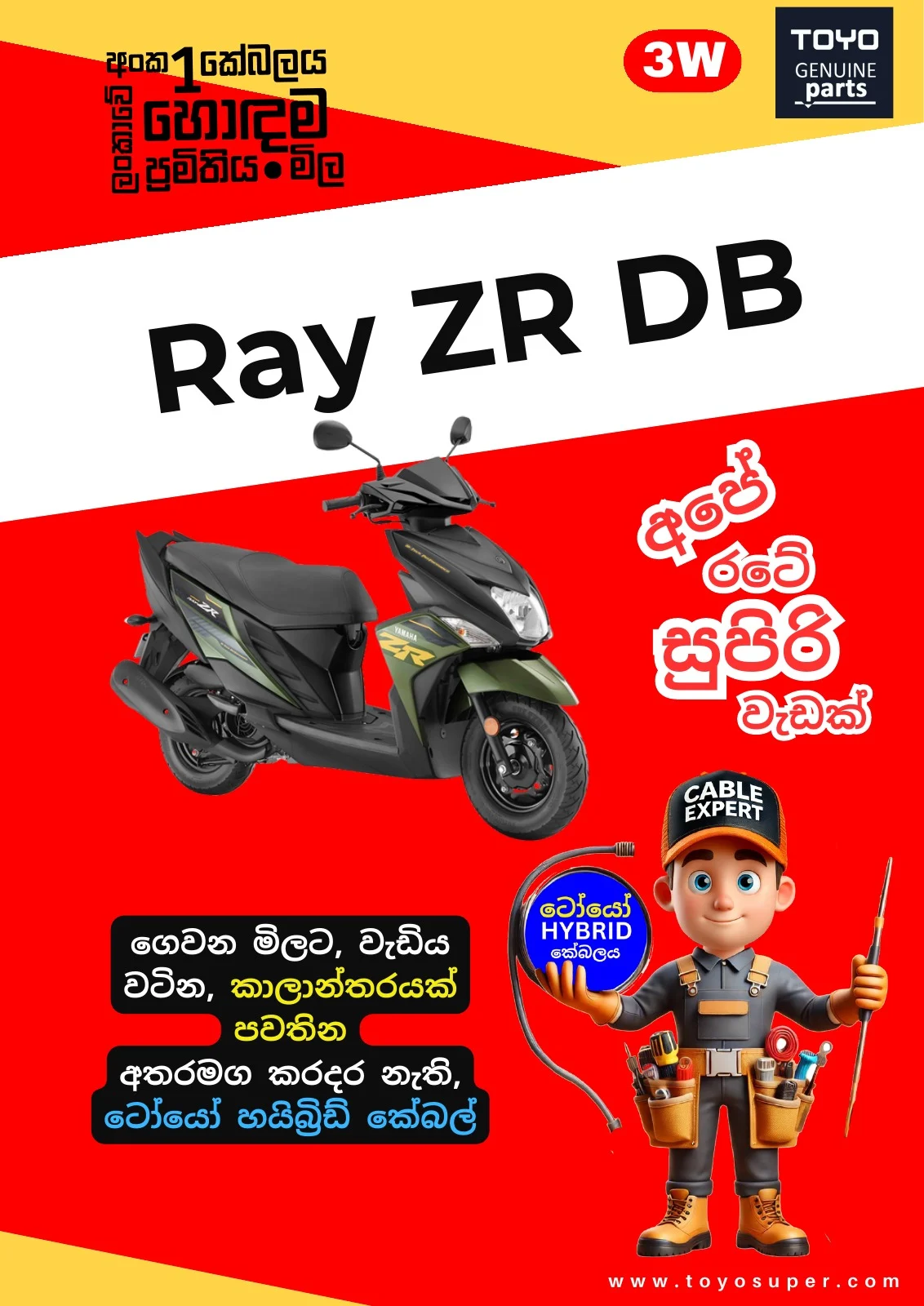 Scooty Catalogue – page 85